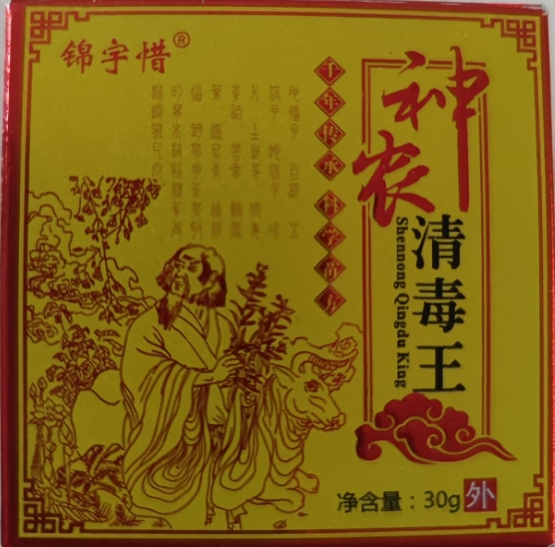吉安古道源錦宇惜神農(nóng)清毒王真相揭秘——個(gè)人衛(wèi)生用品官方背書解析